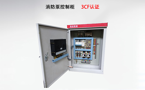 3CF消防控制柜 3CF消防控制柜